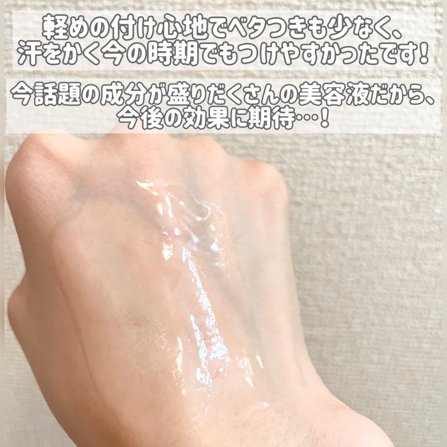 TXトーニングエッセンス1000SHOT/VT/美容液を使ったクチコミ(4枚目)