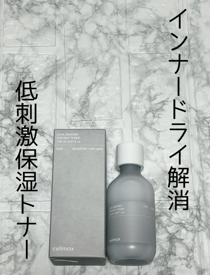 デュアルバリアクリーミートナー/celimax/化粧水を使ったクチコミ(1枚目)
