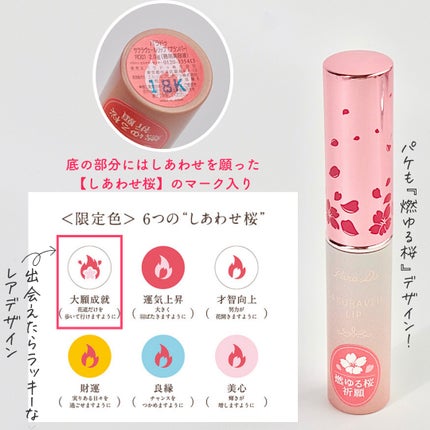 サクラヴェールリップ/パラドゥ/リップクリームを使ったクチコミ(4枚目)