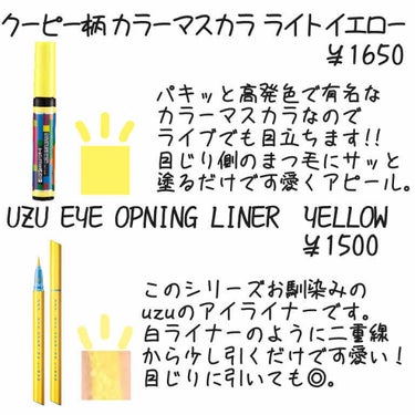 クーピー柄カラーマスカラ/デコラガール/マスカラを使ったクチコミ（2枚目）