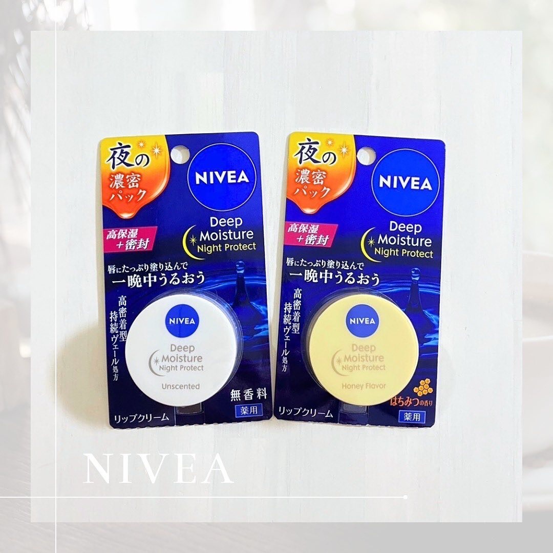 ディープモイスチャーナイトプロテクト　無香料/ニベア/リップマスクを使ったクチコミ（1枚目）