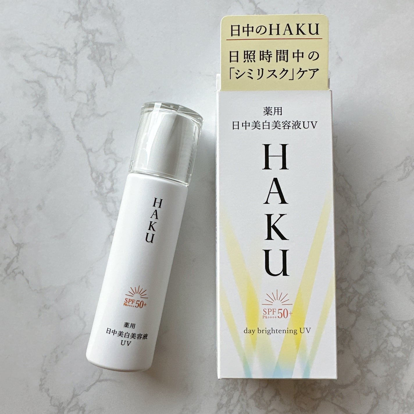 薬用 日中美白美容液/HAKU/美容液を使ったクチコミ(1枚目)