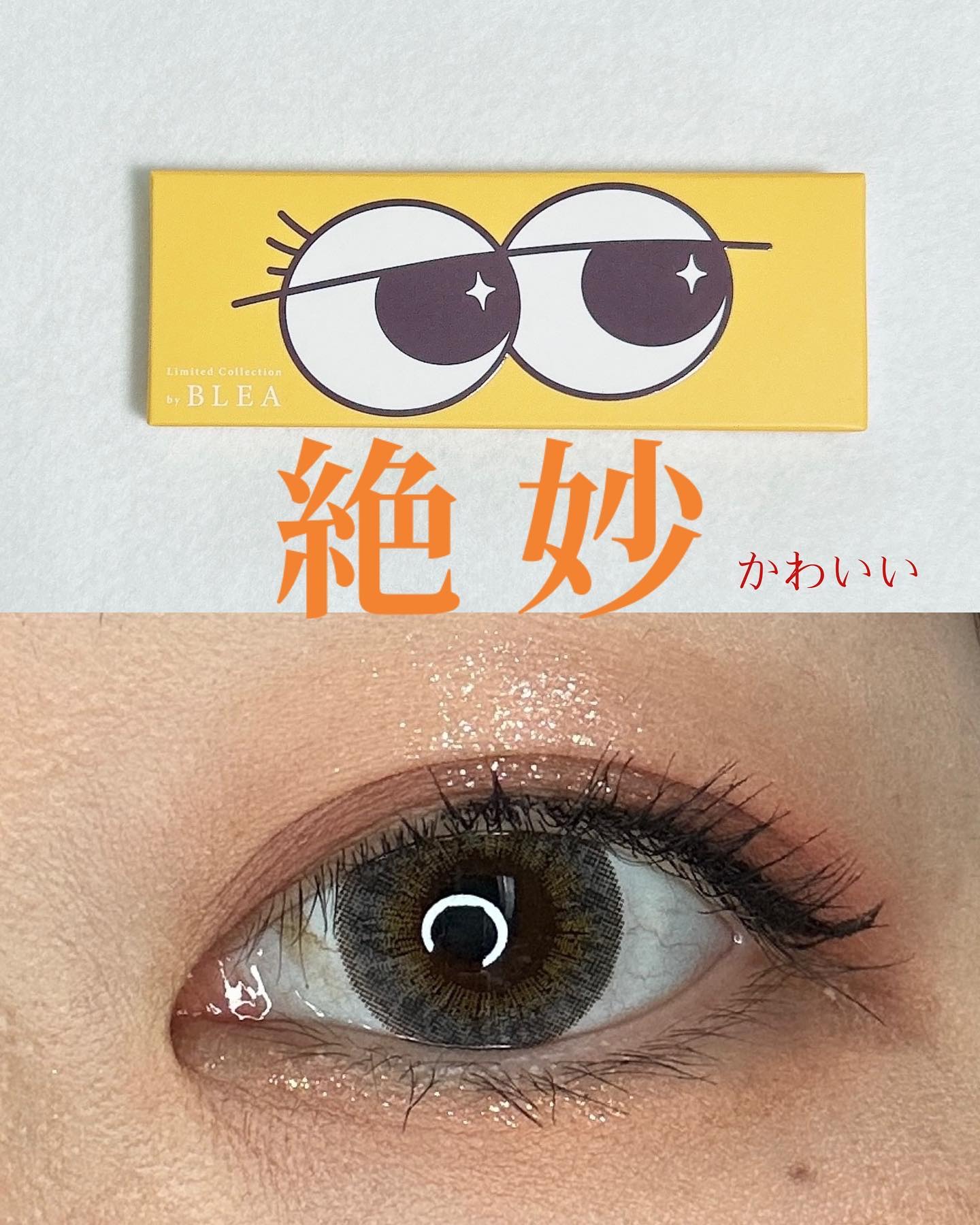 WAVEワンデー UV リング プラス リミテッドコレクション by ブレア/WAVE/ワンデー（１DAY）カラコンを使ったクチコミ（1枚目）