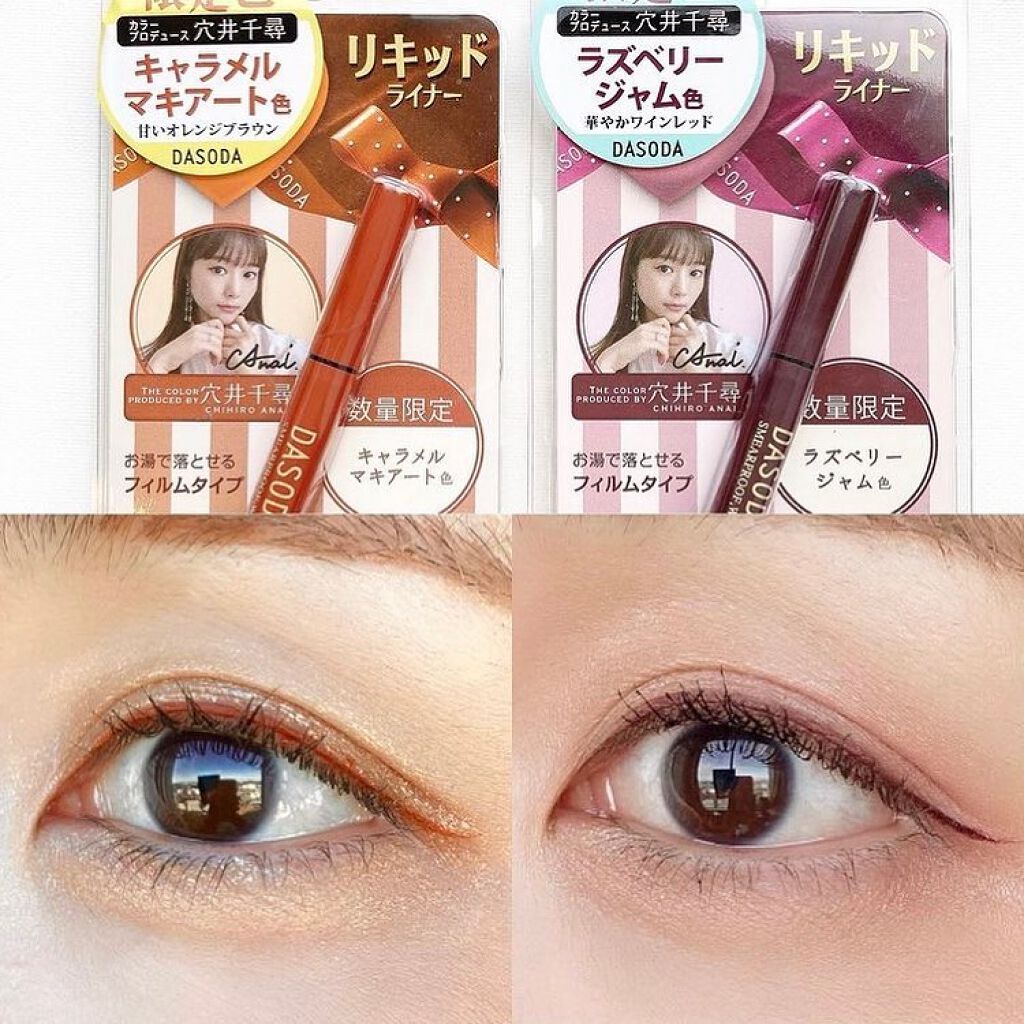 リキッドライナー DASODA✕Chihiro Anaiコラボ /DASODA/リキッドアイライナーを使ったクチコミ(4枚目)