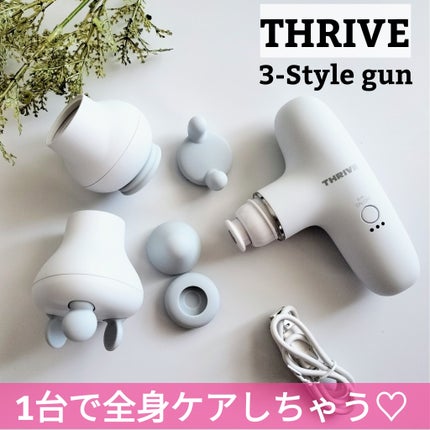 3-style gun/THRIVE/美顔器・マッサージを使ったクチコミ(1枚目)