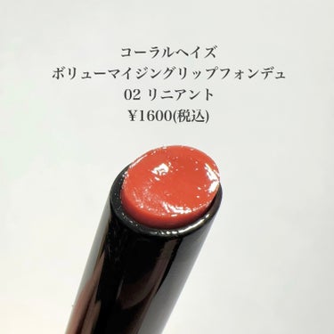 Volumizing Lip Fondue/CORALHAZE/リップケア・リップクリームを使ったクチコミ（2枚目）