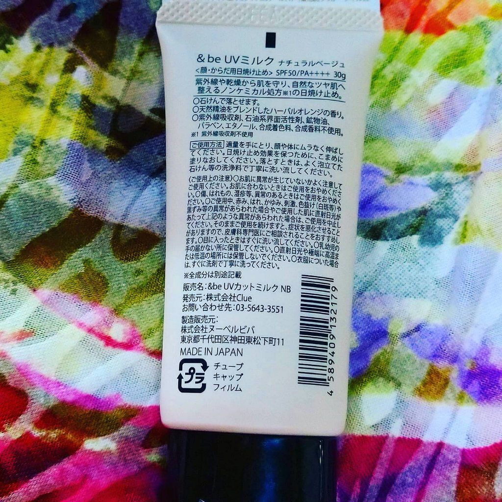 UVミルク/＆be/日焼け止め・UVケアを使ったクチコミ（2枚目）