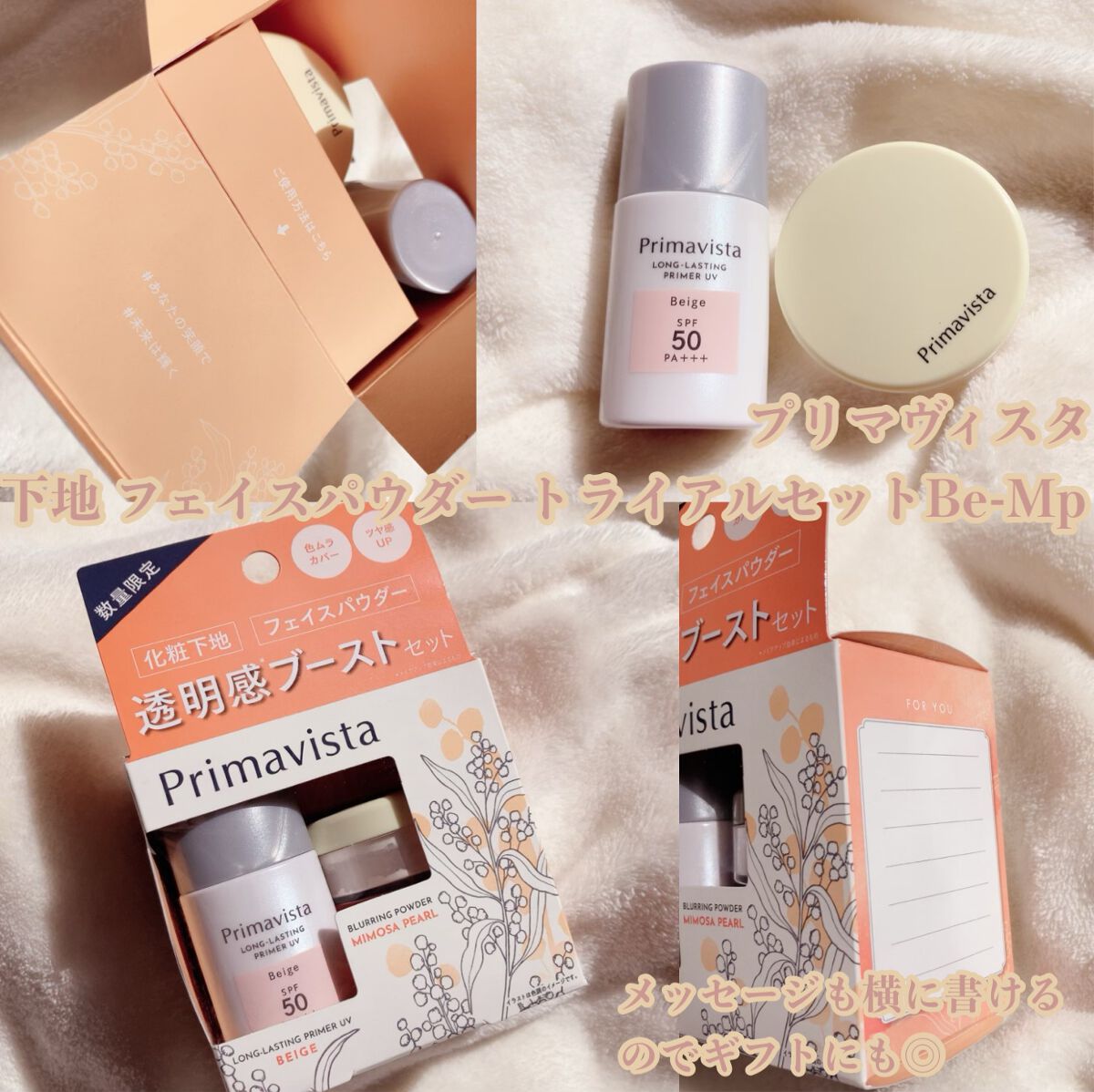 下地 フェイスパウダー トライアルセット/ソフィーナ プリマヴィスタ ディア/トライアルキットを使ったクチコミ(2枚目)
