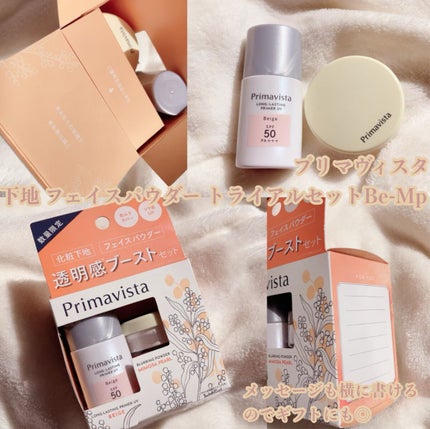 下地 フェイスパウダー トライアルセット/ソフィーナ プリマヴィスタ ディア/トライアルキットを使ったクチコミ(2枚目)
