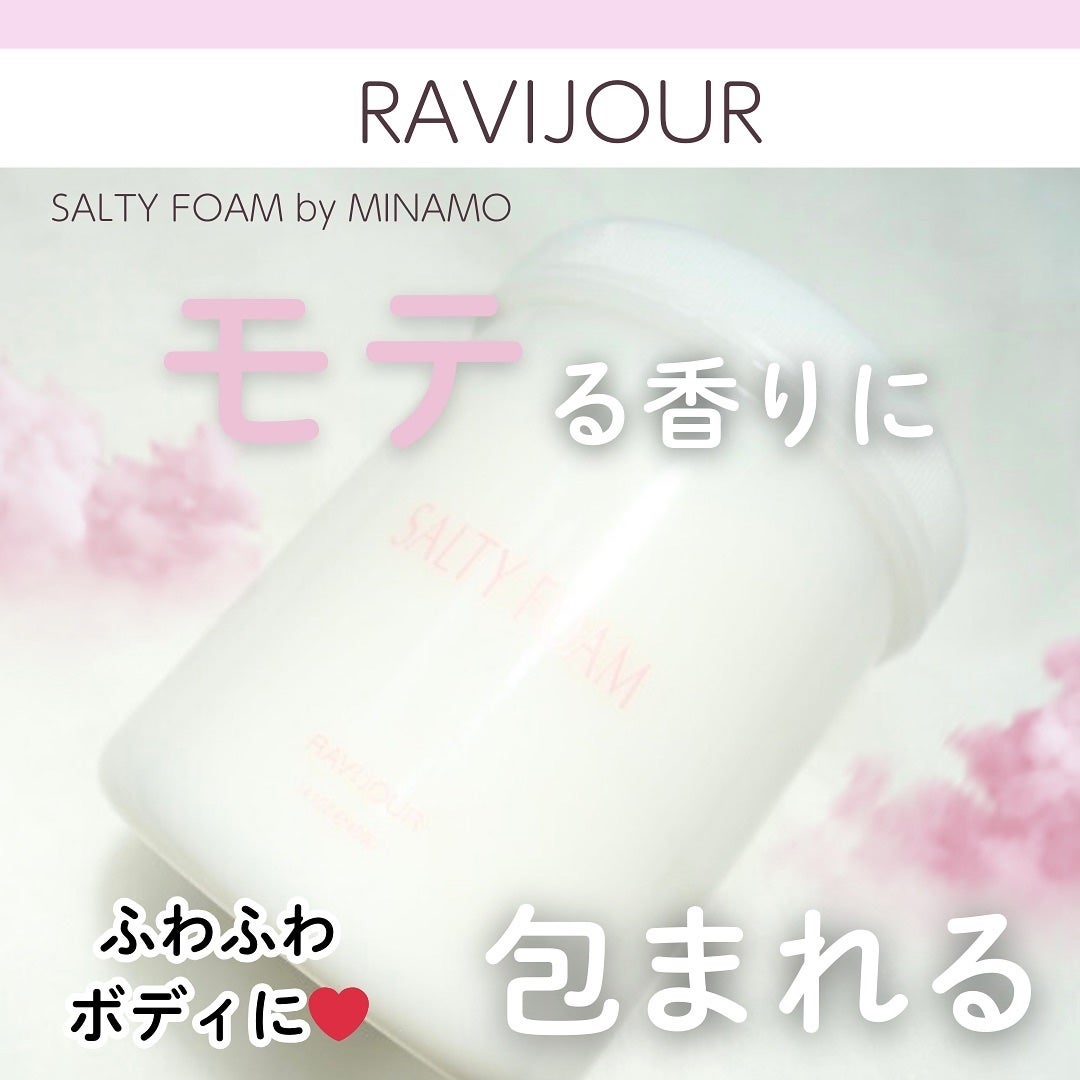 SALTY FOAM by MINAMO/RAVIJOUR/ボディスクラブを使ったクチコミ(1枚目)