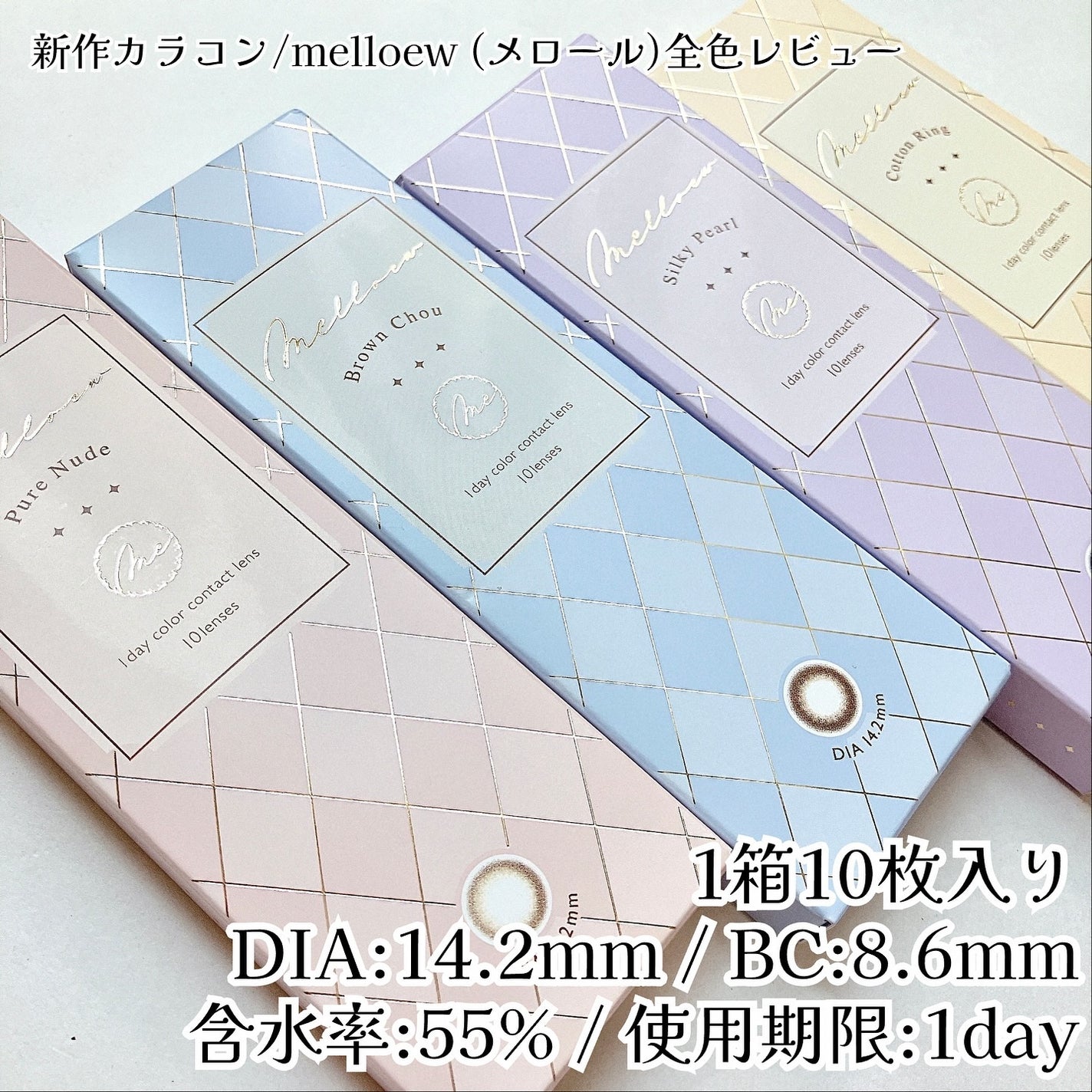 とことこ on LIPS 「生見愛瑠イメージモデルのカラコン🎀新作🎀melloew(メロー..」(3枚目)