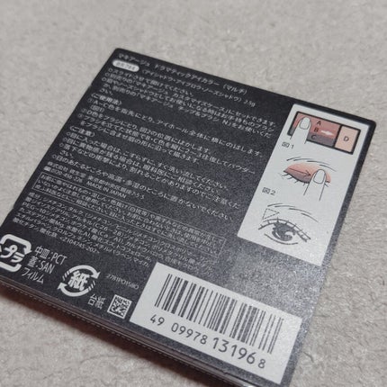 ドラマティックアイカラー (マルチ)/マキアージュ/マルチパレットを使ったクチコミ(2枚目)