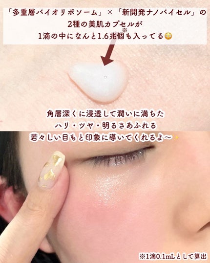 リポソーム アドバンスト リペアアイセラム/DECORTÉ/アイケア・アイクリームを使ったクチコミ(5枚目)