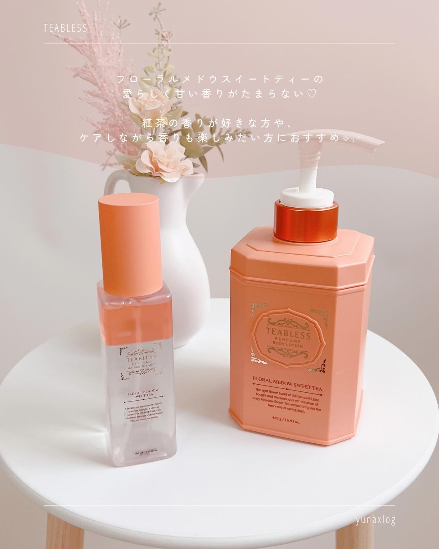 パヒュームヘア&ボディミスト フローラルメドウスウィートティー/TEABLESS/ヘアミストを使ったクチコミ(7枚目)