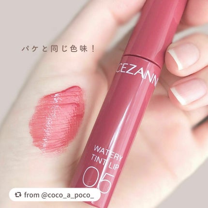 ウォータリーティントリップ/CEZANNE/リップティントを使ったクチコミ(3枚目)