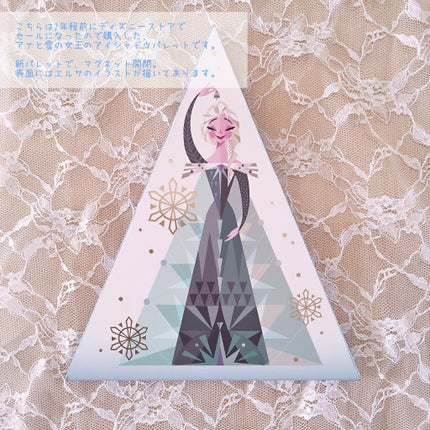 シンデレラ  70th    アイシャドウパレット/ディズニーストア/アイシャドウパレットを使ったクチコミ(2枚目)