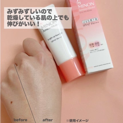 ミノン アミノモイスト ブライトアップベース UV/ミノン/化粧下地を使ったクチコミ(3枚目)