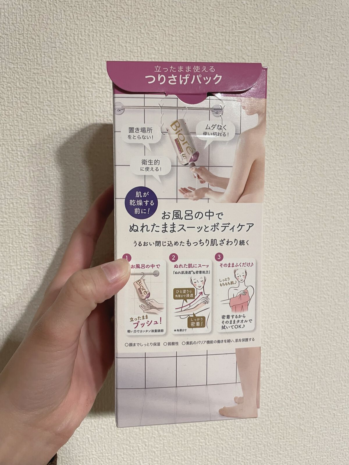 ザ ボディ ぬれた肌に使うボディ乳液 エアリーブーケの香り/ビオレu/ボディミルクを使ったクチコミ(3枚目)