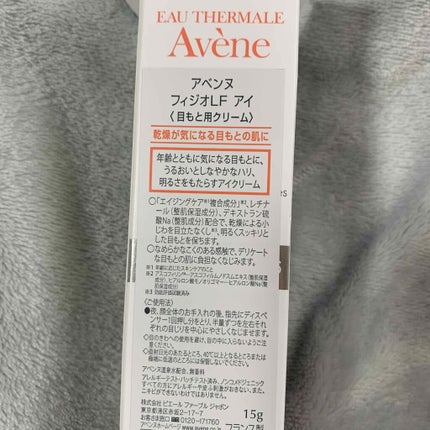 アベンヌ フィジオLF アイ/アベンヌ/アイケア・アイクリームを使ったクチコミ(2枚目)