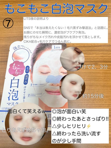 モイスト パーフェクトリッチマスク/リッツ/シートマスク・パックを使ったクチコミ(10枚目)