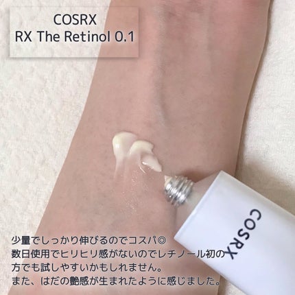 RXザ・レチノール0.1クリーム/COSRX/フェイスクリームを使ったクチコミ(2枚目)