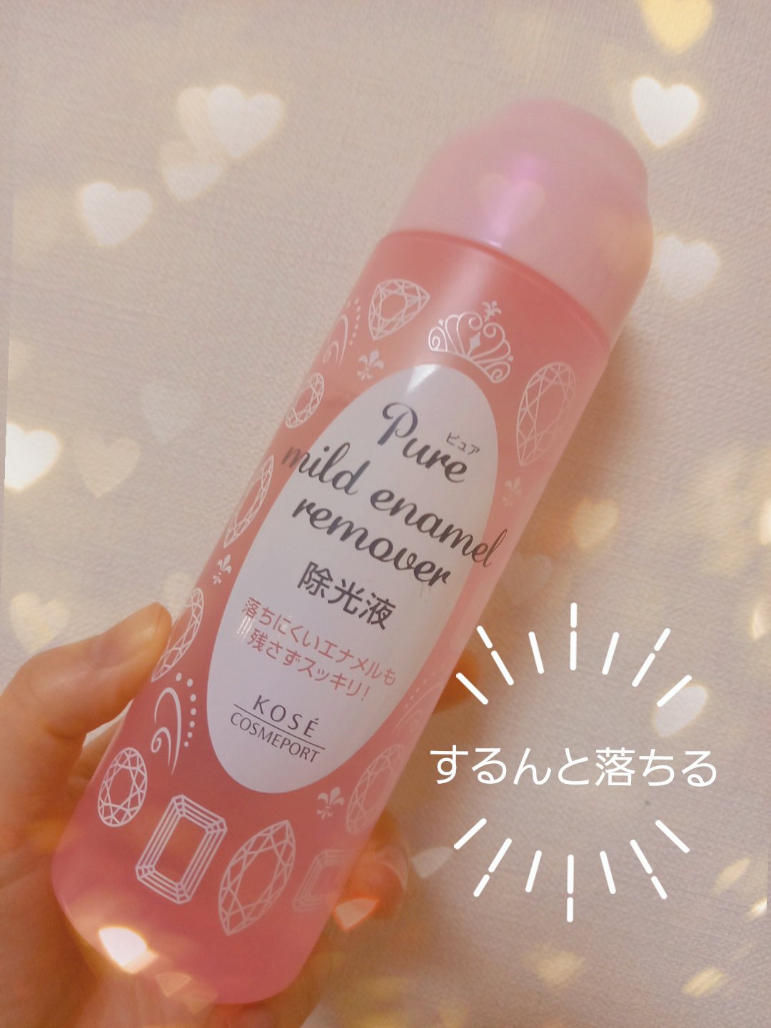 ピュア マイルド エナメルリムーバー/コーセーコスメポート/除光液を使ったクチコミ（1枚目）