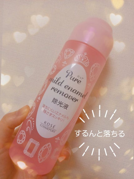 ピュア マイルド エナメルリムーバー/コーセーコスメポート/除光液を使ったクチコミ(1枚目)