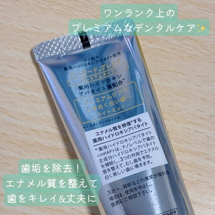 アパガードプレミオ/アパガード/歯磨き粉を使ったクチコミ(3枚目)