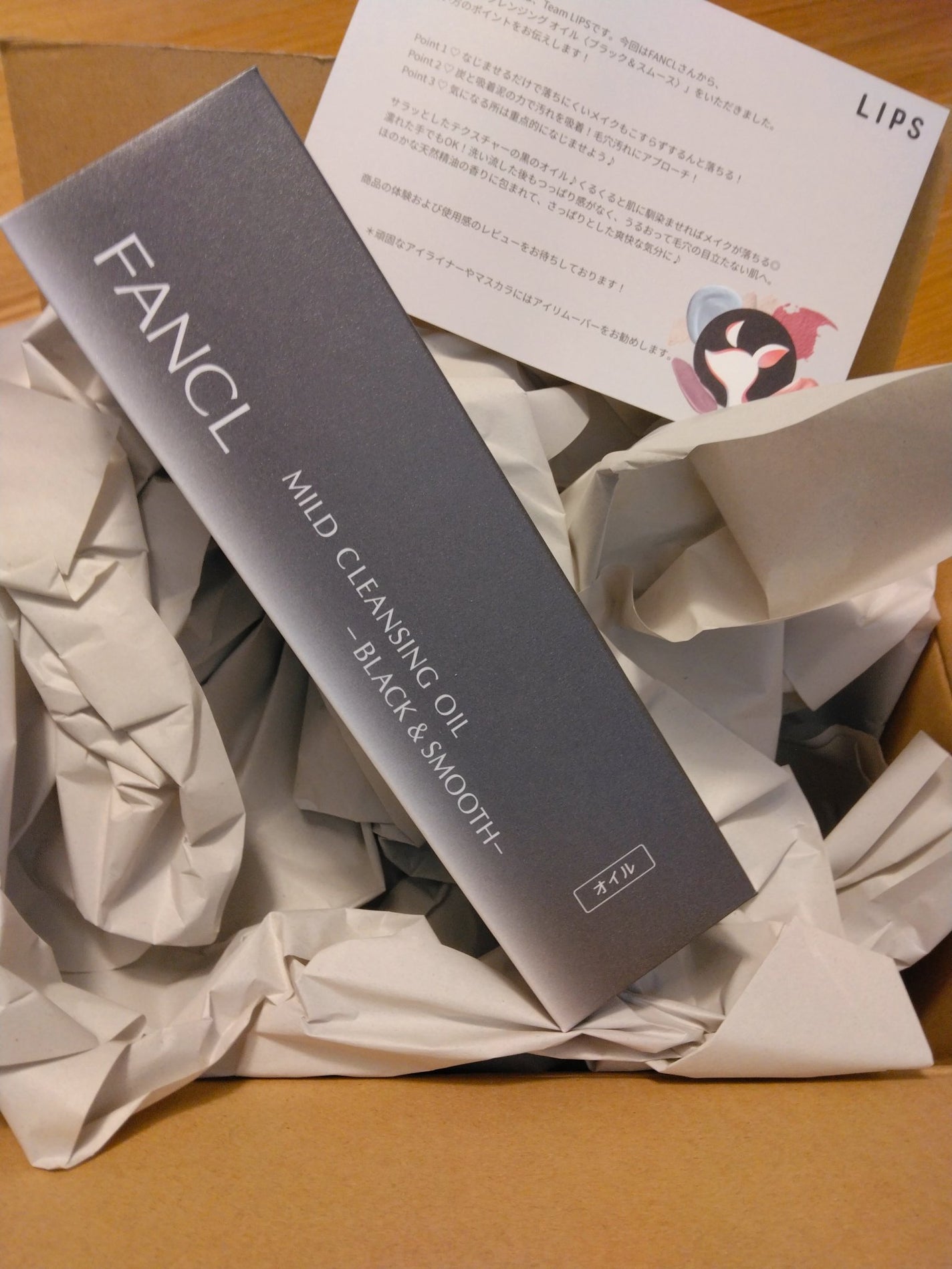 マイルドクレンジング オイル〈ブラック&スムース〉/ファンケル/オイルクレンジングを使ったクチコミ(2枚目)