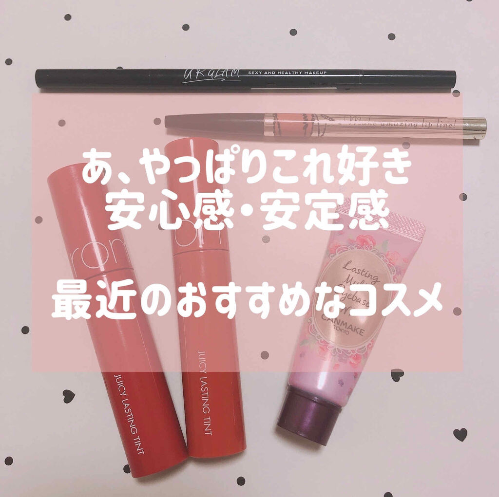 リップフォルミングライナー/インテグレート/リップライナーを使ったクチコミ（1枚目）