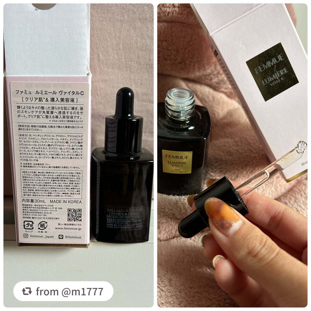 ルミエール ヴァイタルC/FEMMUE/ブースター・導入液を使ったクチコミ(2枚目)