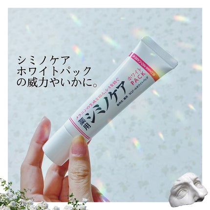 薬用シミノケア ホワイトパック/アイケイ/シートマスク・パックを使ったクチコミ(1枚目)
