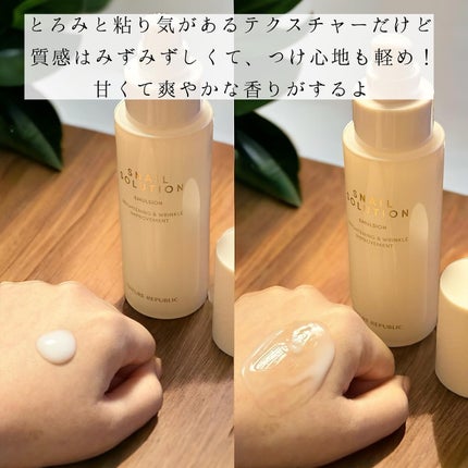 スネイル ソリューション エマルジョン/ネイチャーリパブリック/その他スキンケアを使ったクチコミ(3枚目)