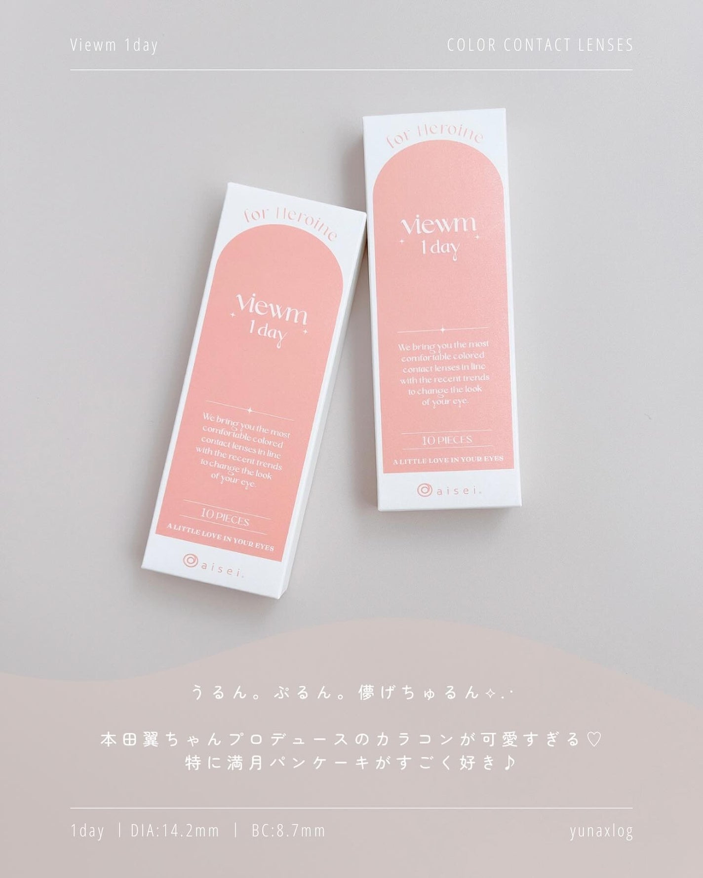 ビュームワンデー/ビューム/ワンデー(1DAY)カラコンを使ったクチコミ(2枚目)