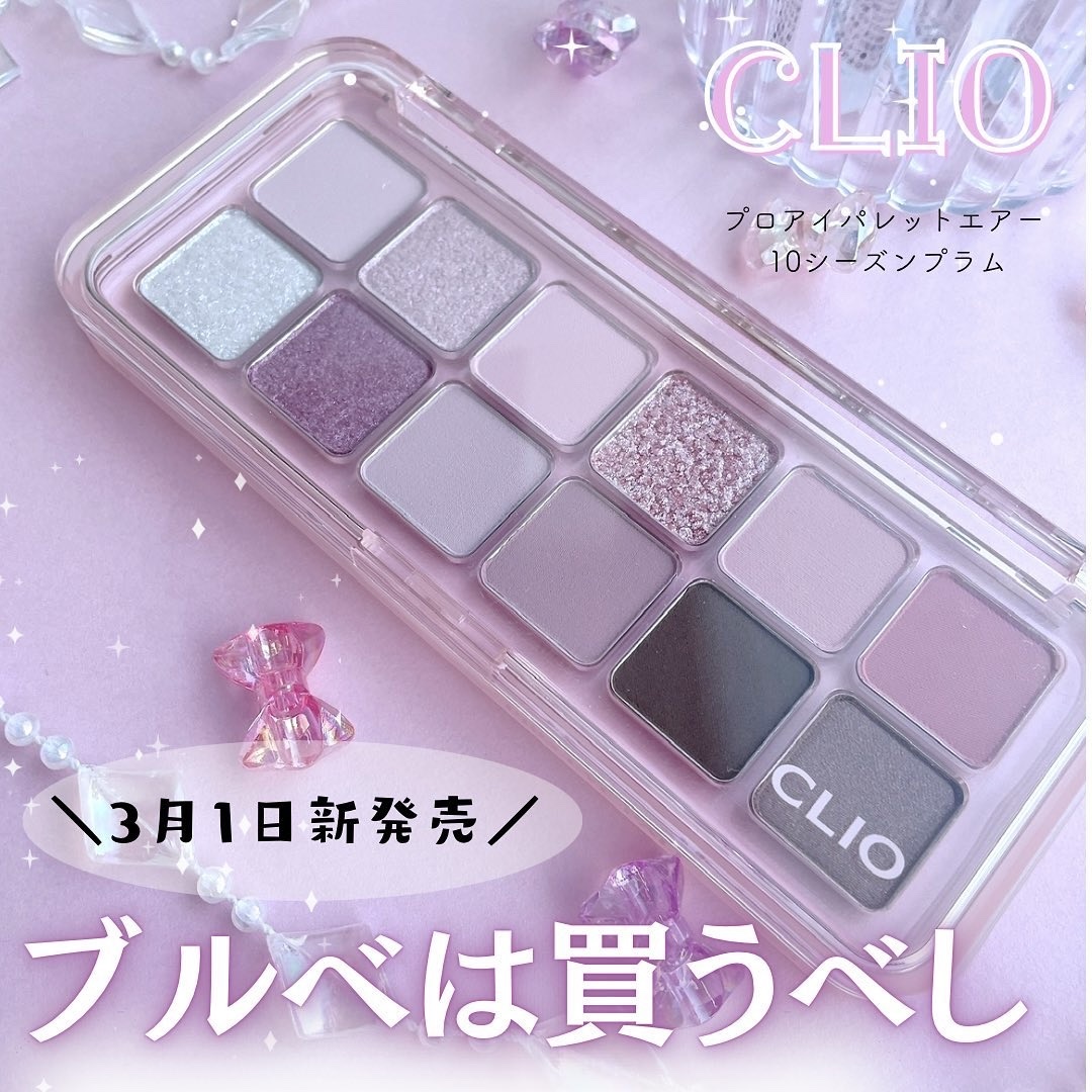 プロ アイ パレット エアー/CLIO/アイシャドウパレットを使ったクチコミ（1枚目）