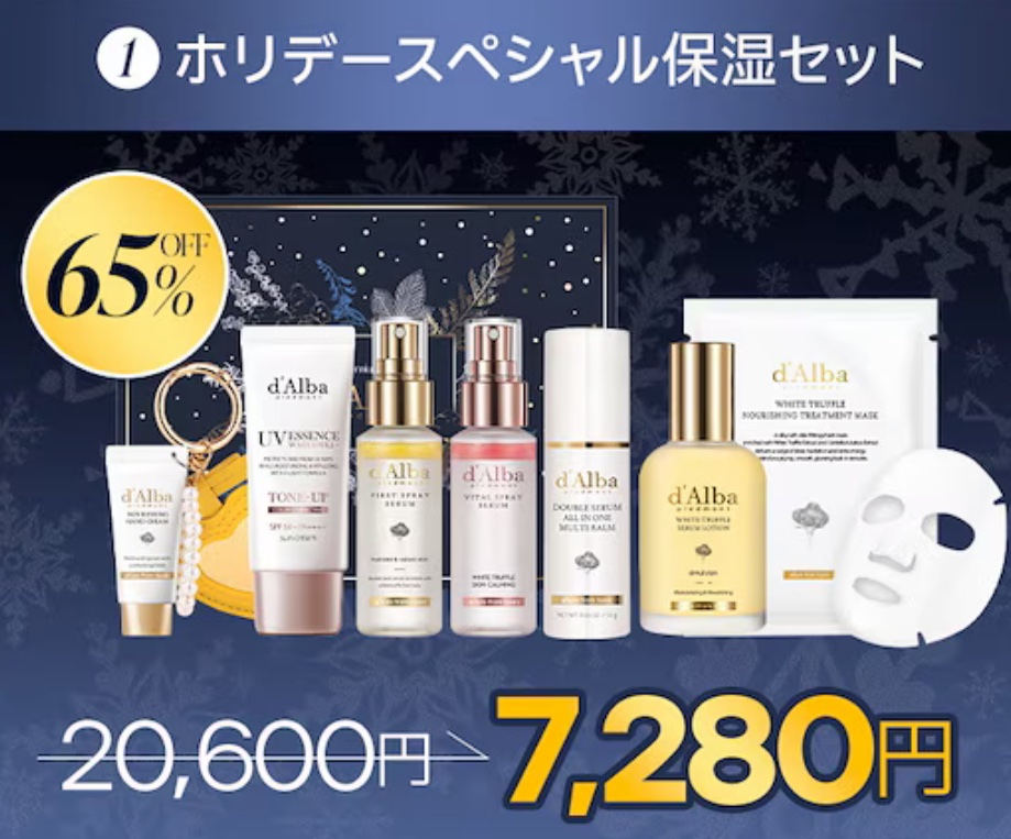 ダルバ ホワイトトリュフファーストスプレーセラム/ダルバ/ミスト状化粧水を使ったクチコミ（2枚目）