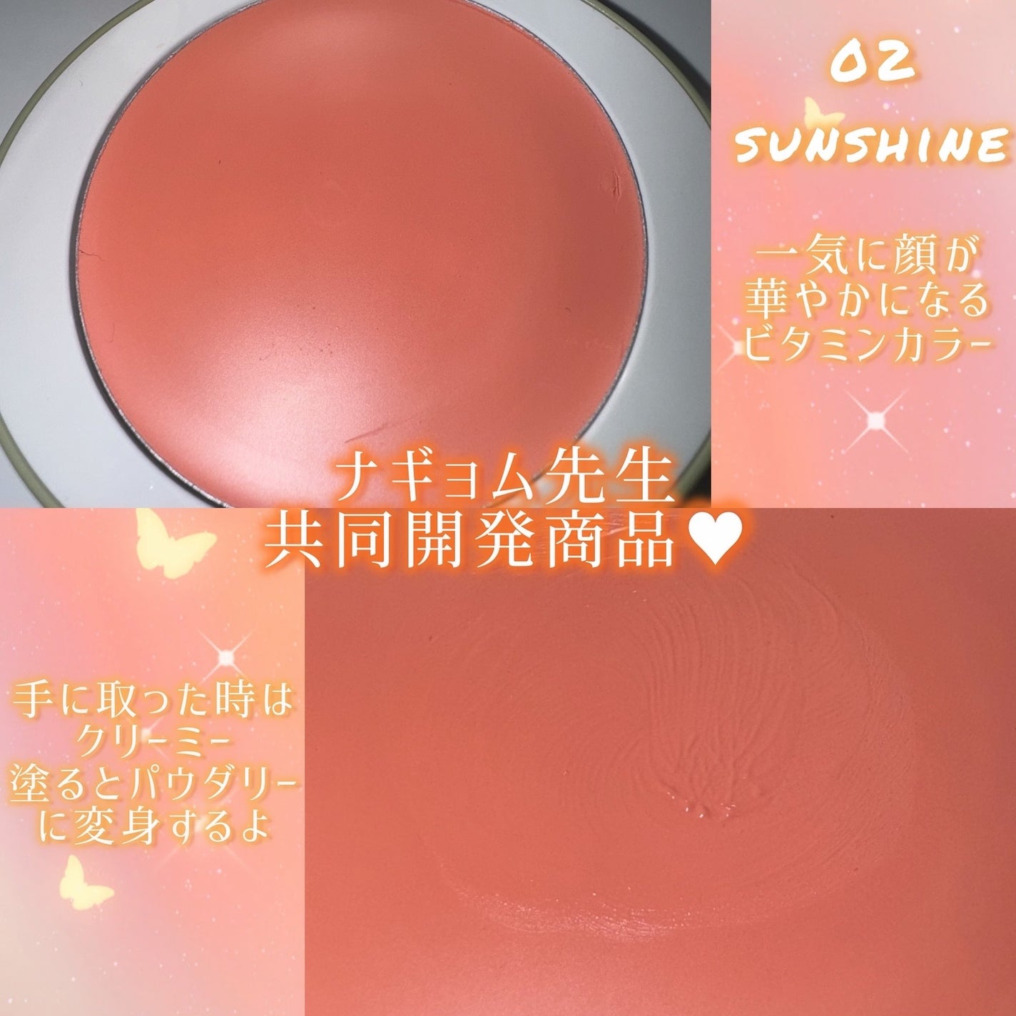 エッグライククリームブラッシャー/freshian/ジェル・クリームチークを使ったクチコミ(2枚目)