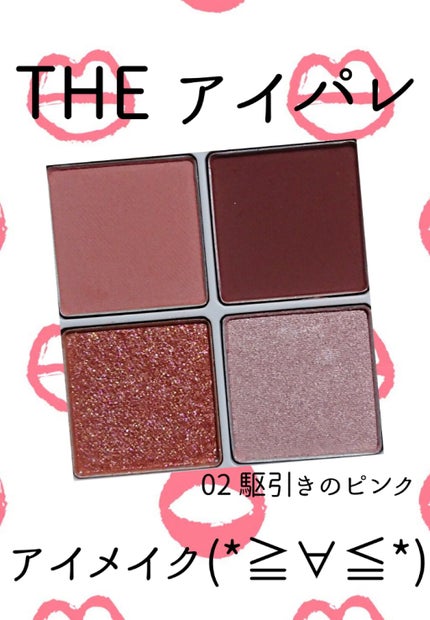 THE アイパレR/b idol/アイシャドウパレットを使ったクチコミ(1枚目)