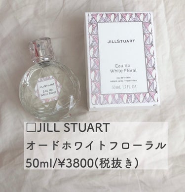 ジルスチュアート オード ホワイトフローラル/JILL STUART/香水(レディース)を使ったクチコミ（2枚目）