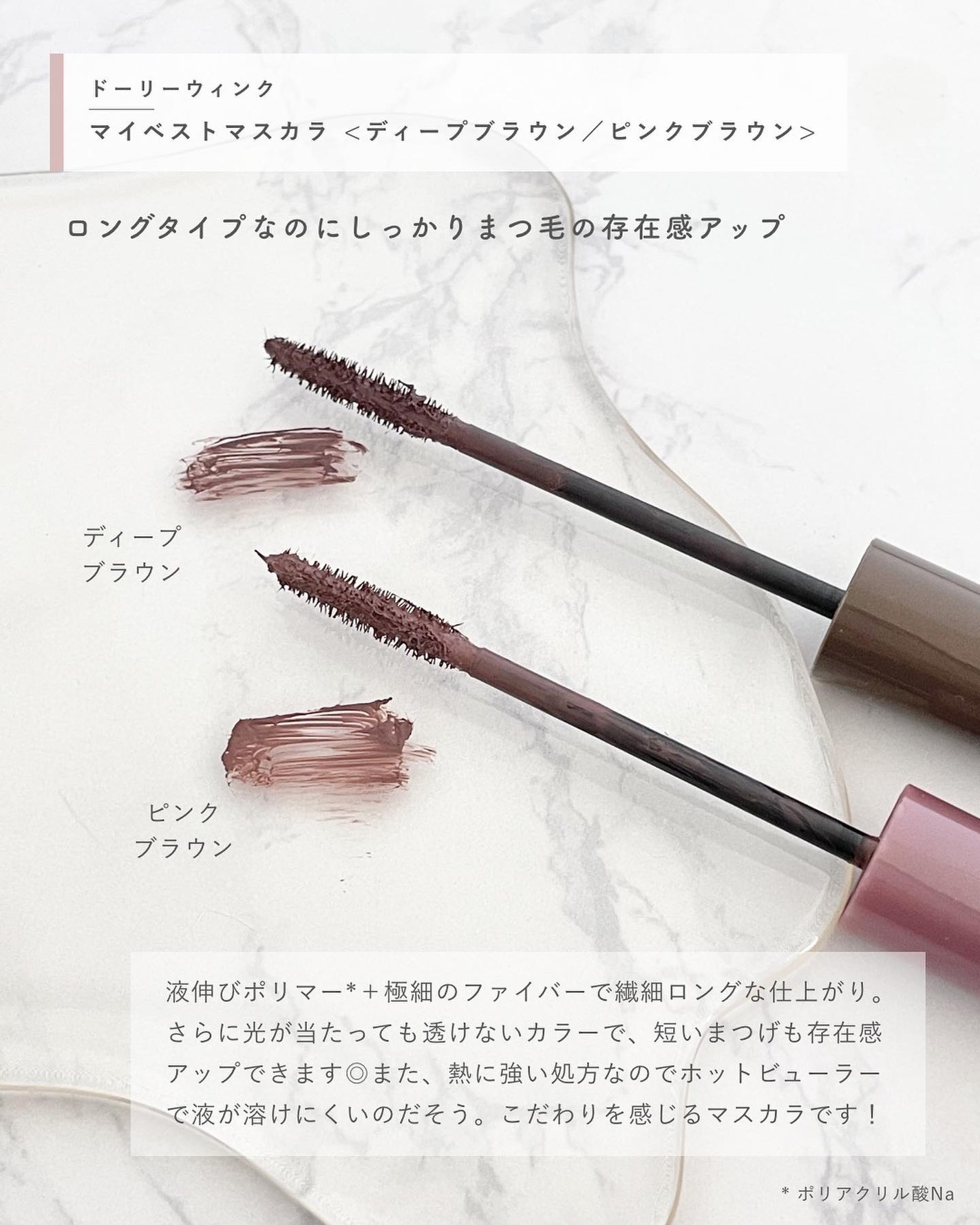 マイベストマスカラ/ドーリーウインク/マスカラを使ったクチコミ(2枚目)