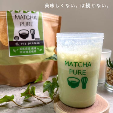 MATCHA PURE（プロテインパウダー）/ピュアパートナー/ドリンクを使ったクチコミ（6枚目）