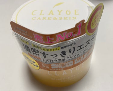 CLAYGE クレンジングバームVのクチコミ「大人気CLAYGEのクレンジングバームのV

期間限定発売と言う事でコレは気になる🌟
とっても.....」（1枚目）