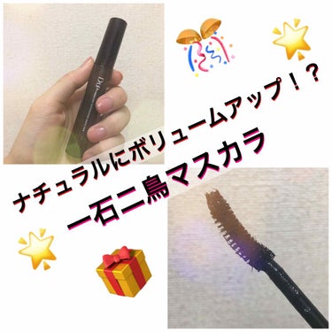 こんにちは！みどりです！


なんとまたまたLIPSさんからプレゼントして頂きました、

🌟『  ディーアップ ボリュームエクステンションマスカラ  』

をレビューしていきたいと思います◎





