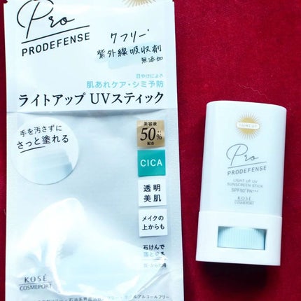 プロディフェンス ライトアップUV スティック/サンカット®/日焼け止めスティックを使ったクチコミ(1枚目)