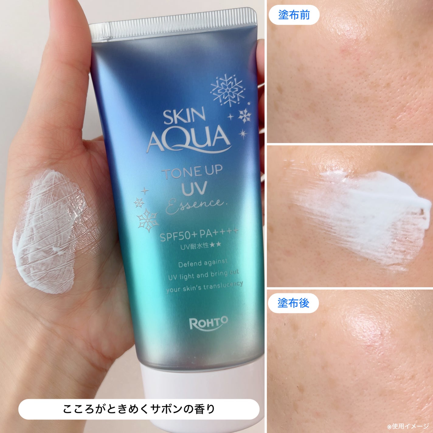 スキンアクア トーンアップUVエッセンス/スキンアクア/日焼け止めクリームを使ったクチコミ(2枚目)