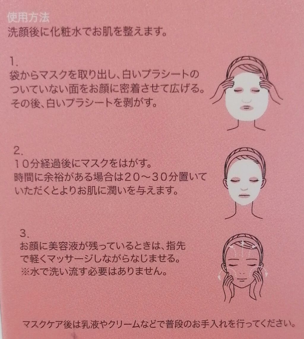 黒真珠マスク/我的美麗日記/シートマスク・パックを使ったクチコミ（3枚目）