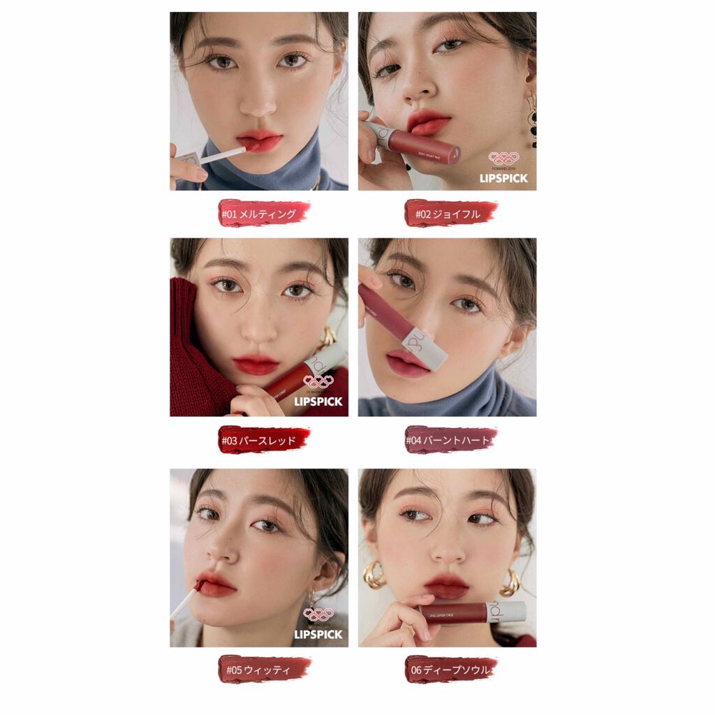 ゼロベルベットティント/rom&nd/リップティントを使ったクチコミ(3枚目)