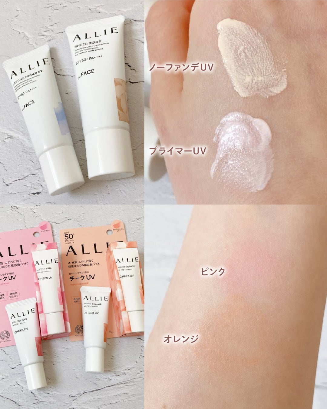 アリィー クロノビューティ カラーチューニングUV/アリィー/日焼け止めクリームを使ったクチコミ(5枚目)