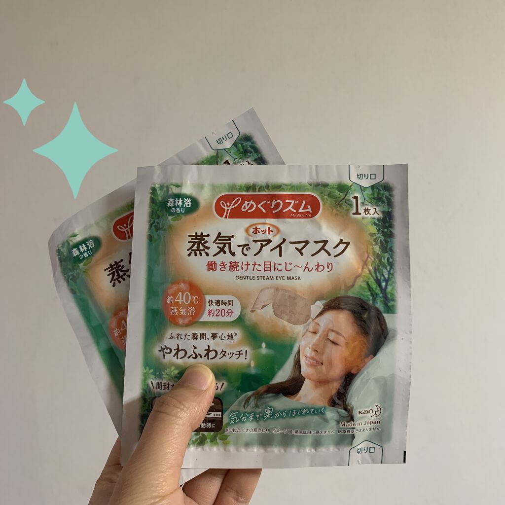 めぐりズム 蒸気でホットアイマスク 森林浴の香り 5枚入【旧】/めぐりズム/ホットアイマスクを使ったクチコミ（1枚目）