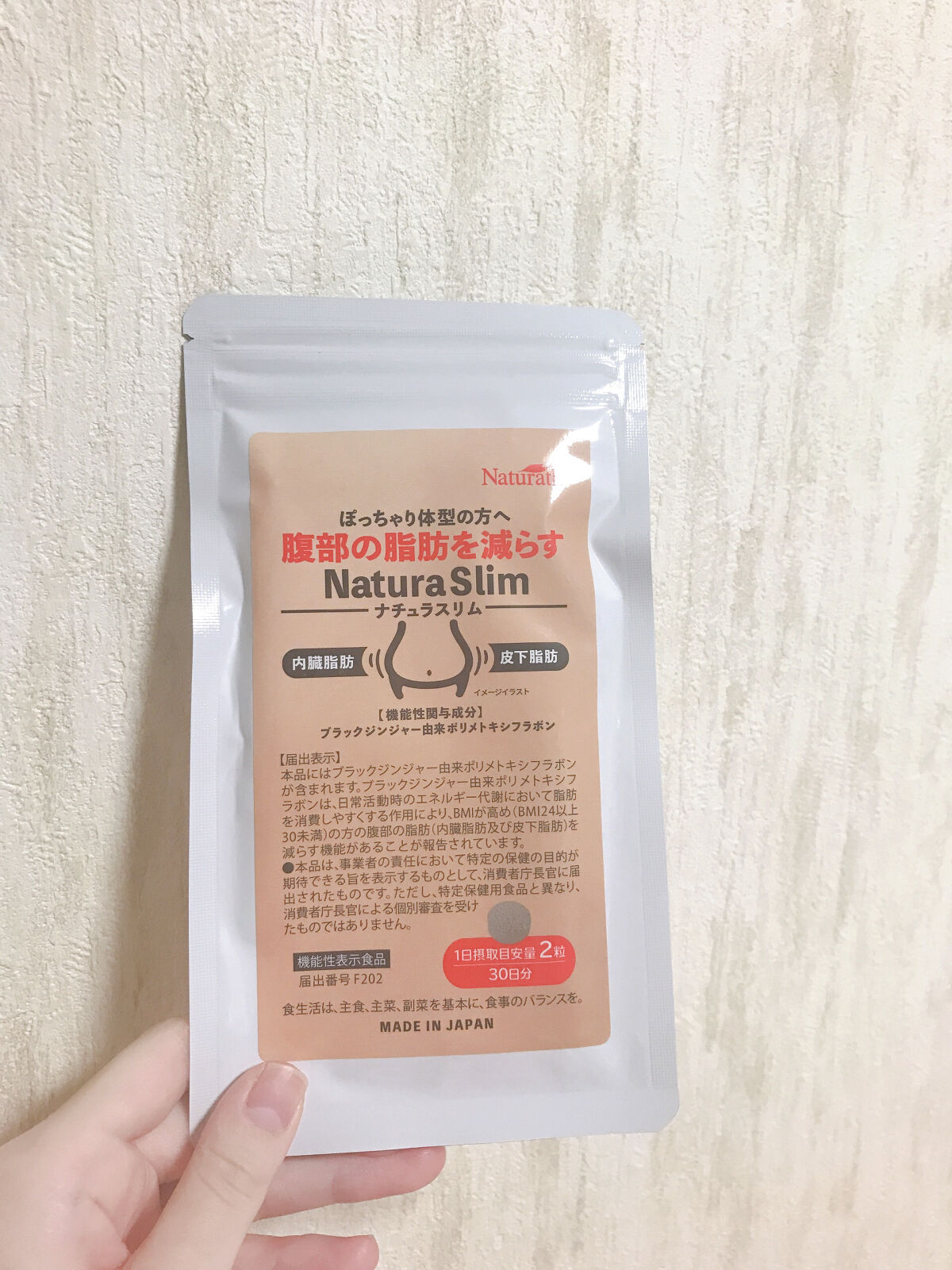 ナチュラスリム/ナチュラス/ボディサプリメントを使ったクチコミ（1枚目）